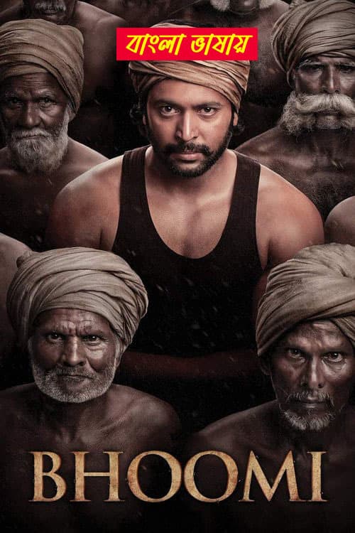 Boomi 2025 Bengali Dubbed Movie 720p WEBRip 1Click Download