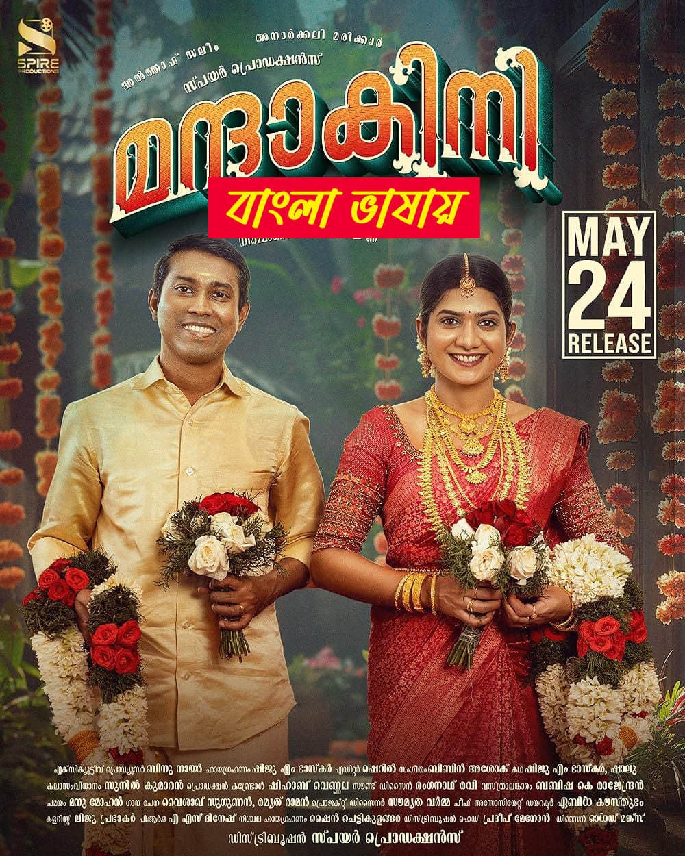 Mandakini 2025 Bengali Dubbed Movie 720p UNCUT WEB-DL 1Click Download