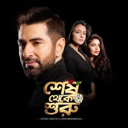Shesh Theke Shuru 2025 Bengali Movie 720p WEBRip 1Click Download