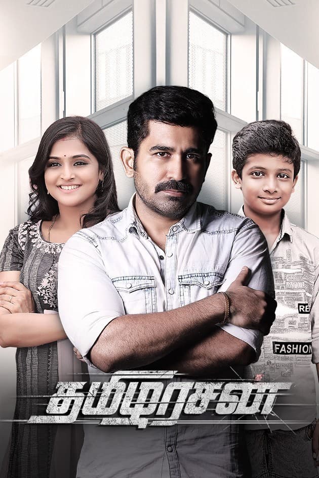 Tamilarasan 2025 Hindi Dubbed Movie ORG 720p WEBRip 1Click Download