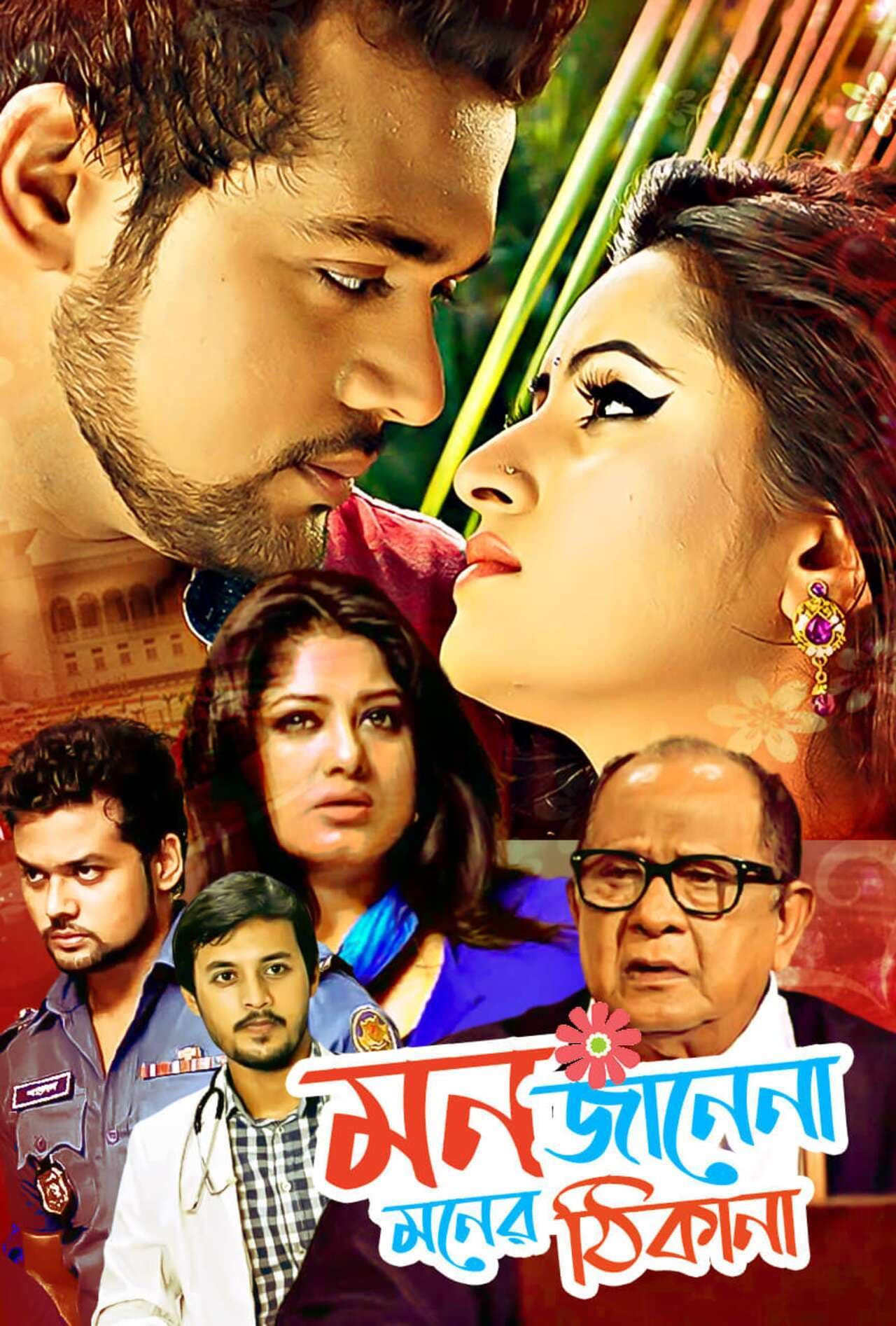 Mon Janena Moner Thikana 2025 Bangla Movie 720p WEB-DL 1Click Download