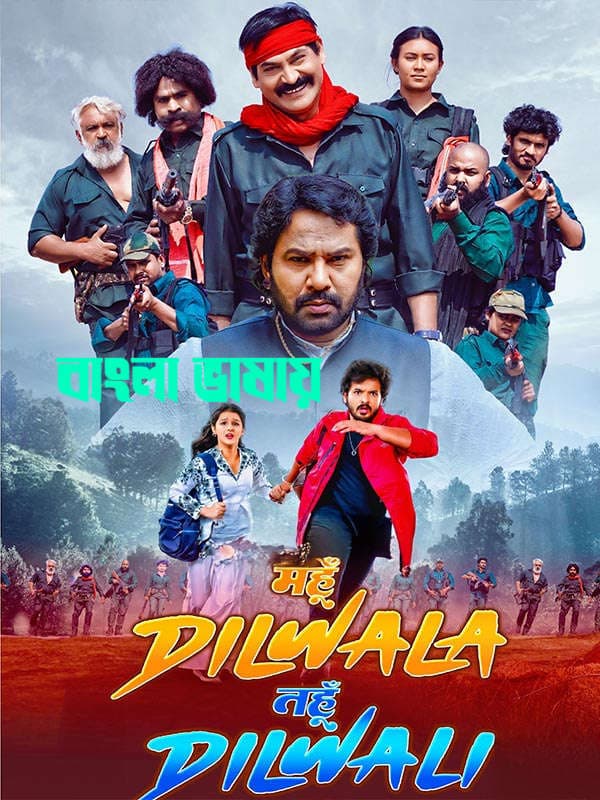 Mahun Dilwala Tahun Dilwali 2026 Bengali Dubbed Movie 720p HDTC Print 1Click Download