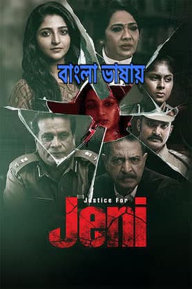 Justice for Jeni 2026 Bengali Dubbed Movie 720p HDTC Print 1Click Download