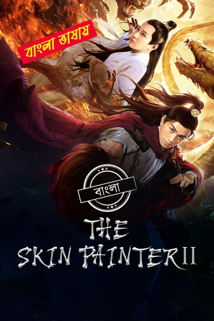 The Skin Painter 2 2025 Bengali Dubbed Movie ORG 720p WEB-DL 1Click Download