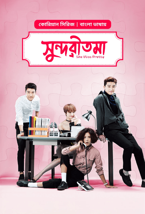 Shundoritoma (Bangla Dubbed) Episode 02-06 (20 July 2025) Download Zip