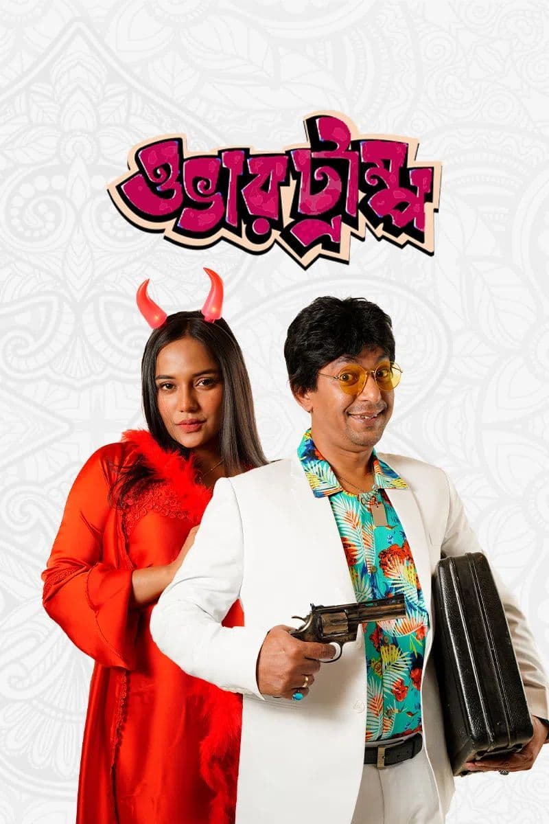 Overtrump 2025 Bangla WEB Series 720p WEB-DL 1Click Download
