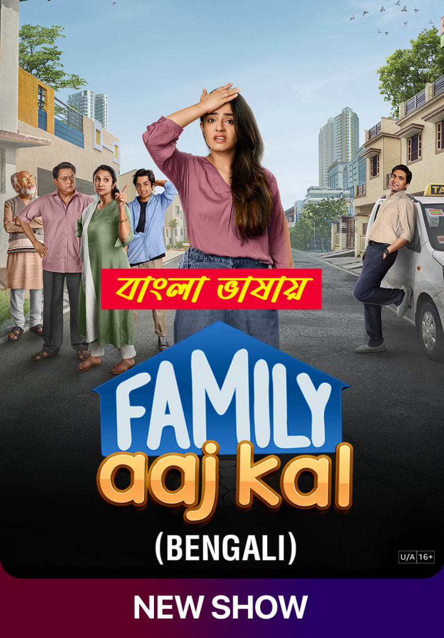 Family Aaj Kal 2025 Bengali Dubbed WEB Series ORG 720p WEB-DL 1Click Download