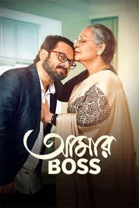 Aamar Boss 2025 Bengali Movie 720p HDTC Print 1Click Download