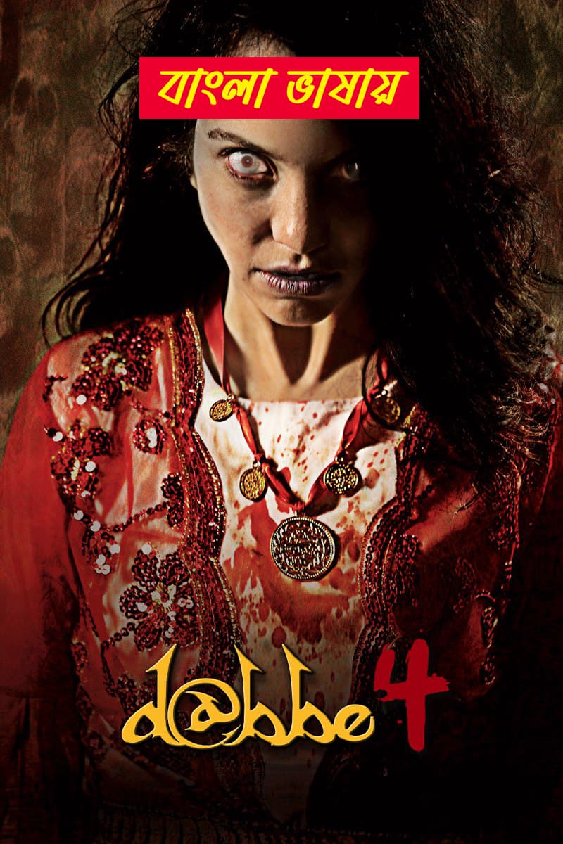 Dabbe 4 2025 Bangla Dubbed Movie ORG 720p WEB-DL 1Click Download