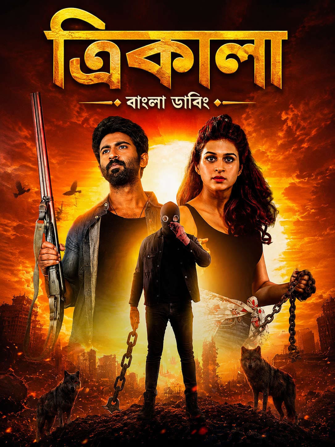 Trikala 2026 Bengali Dubbed Movie 720p UNCUT WEB-DL 1Click Download