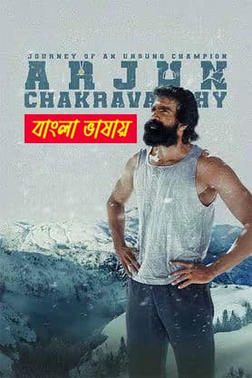 Arjun Chakravarthy 2025 Bengali Dubbed Movie 720p HDTC Print 1Click Download