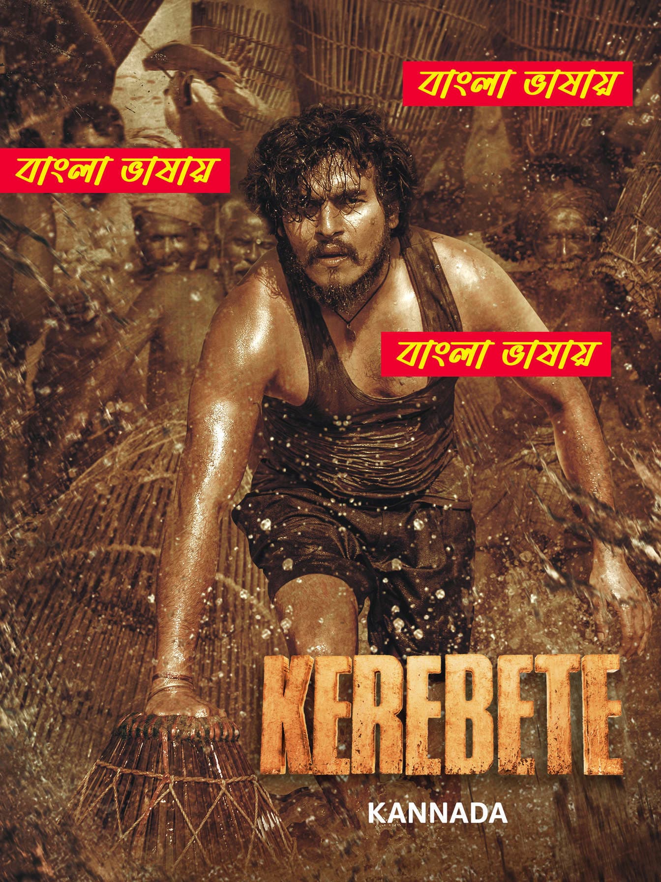 Kerebete 2025 Bengali Dubbed Movie ORG 720p WEB-DL 1Click Download