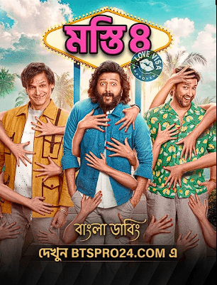 Mastiii 4 2026 Bengali Dubbed Movie UNCUT WEB-DL Download