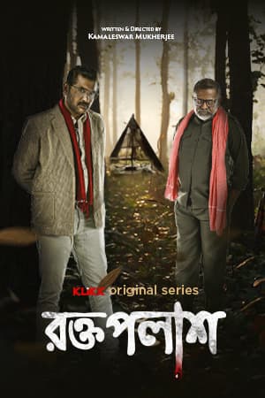 Roktopolash 2025 Bengali WEB Series 720p WEB-DL 1Click Download