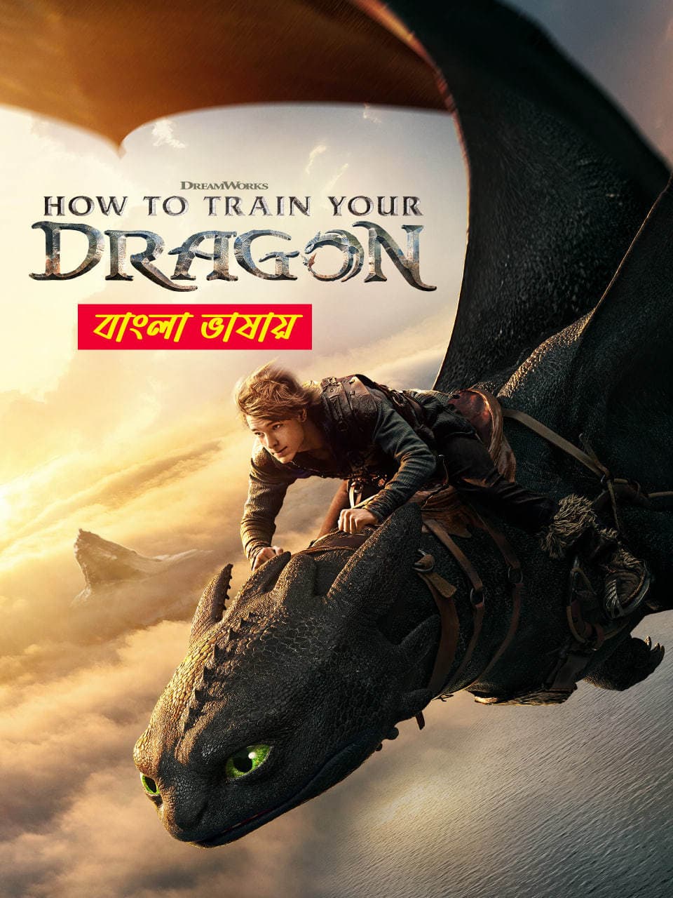 How To Train Your Dragon 2025 Bengali Dubbed Movie 720p WEBRip 1Click Download