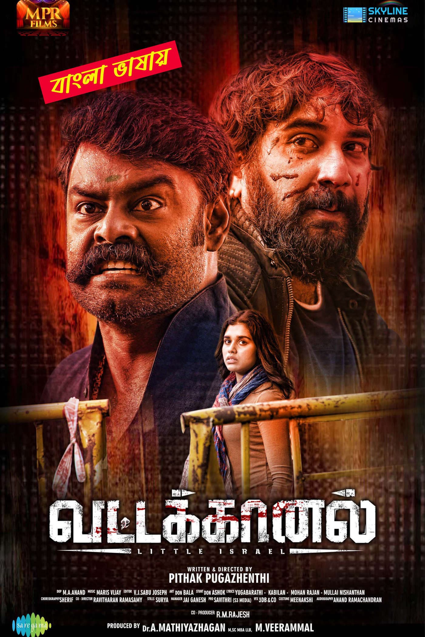 Vattakhanal 2025 Bengali Dubbed Movie 720p HDTC Print 1Click Download