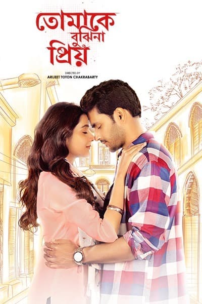Tomake Bujhina Priyo 2025 Bengali WEB Series 720p WEB-DL 1Click Download