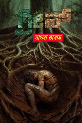 Green 2026 Bengali Dubbed Movie WEB-DL Download