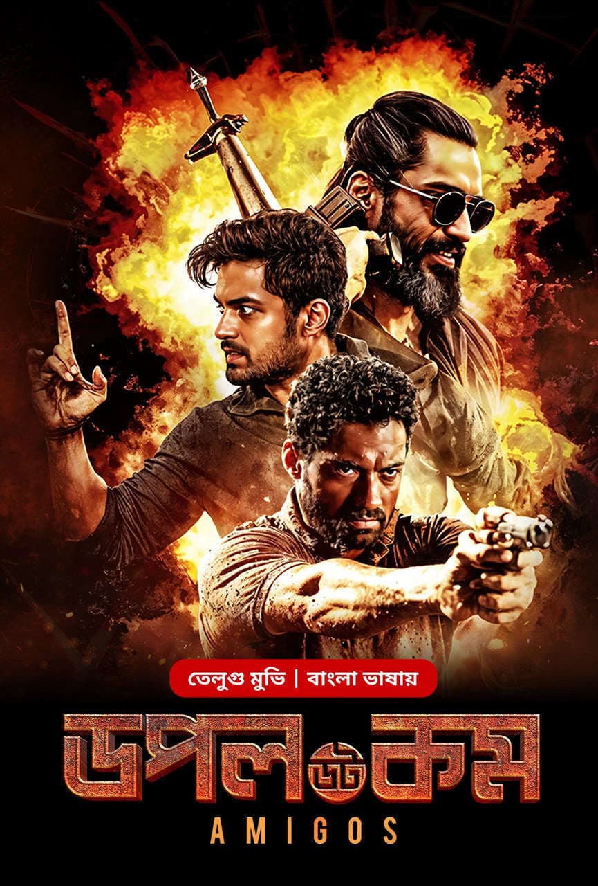  Amigos Doppel Dot Com 2026 Bangla Dubbed Movie ORG 720p WEB-DL 1Click Download