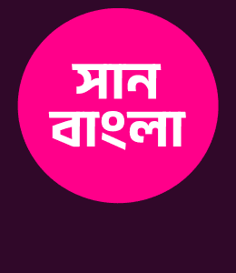 Sun Bangla All Serial Download 18 April 2026 Zip
