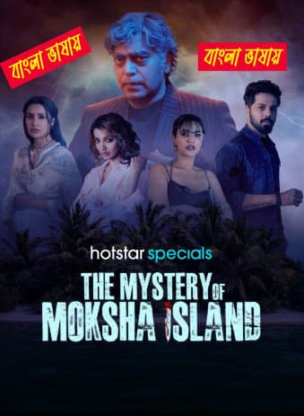 The Mystery of Moksha Island 2025 WEB Series  Bengali Dubbed ORG 720p WEB-DL 1Click Download