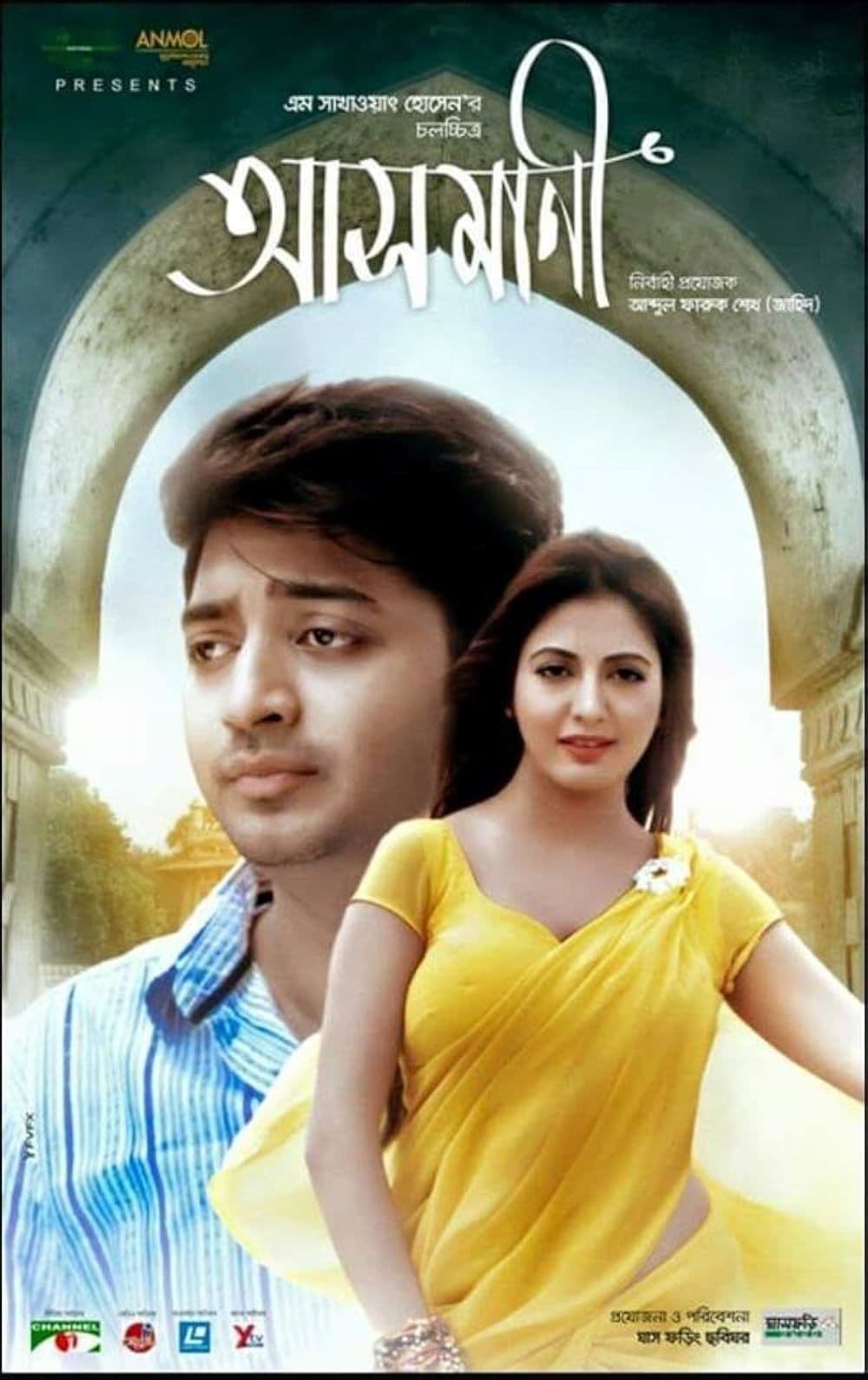 Asmani 2025 Bangla Movie 720p WEB-DL 1Click Download
