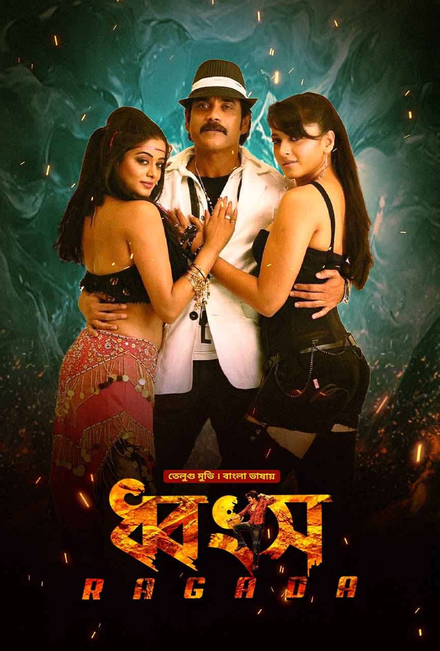 Ragada - Dhongsho 2025 Bangla Dubbed Movie ORG 720p WEB-DL 1Click Download
