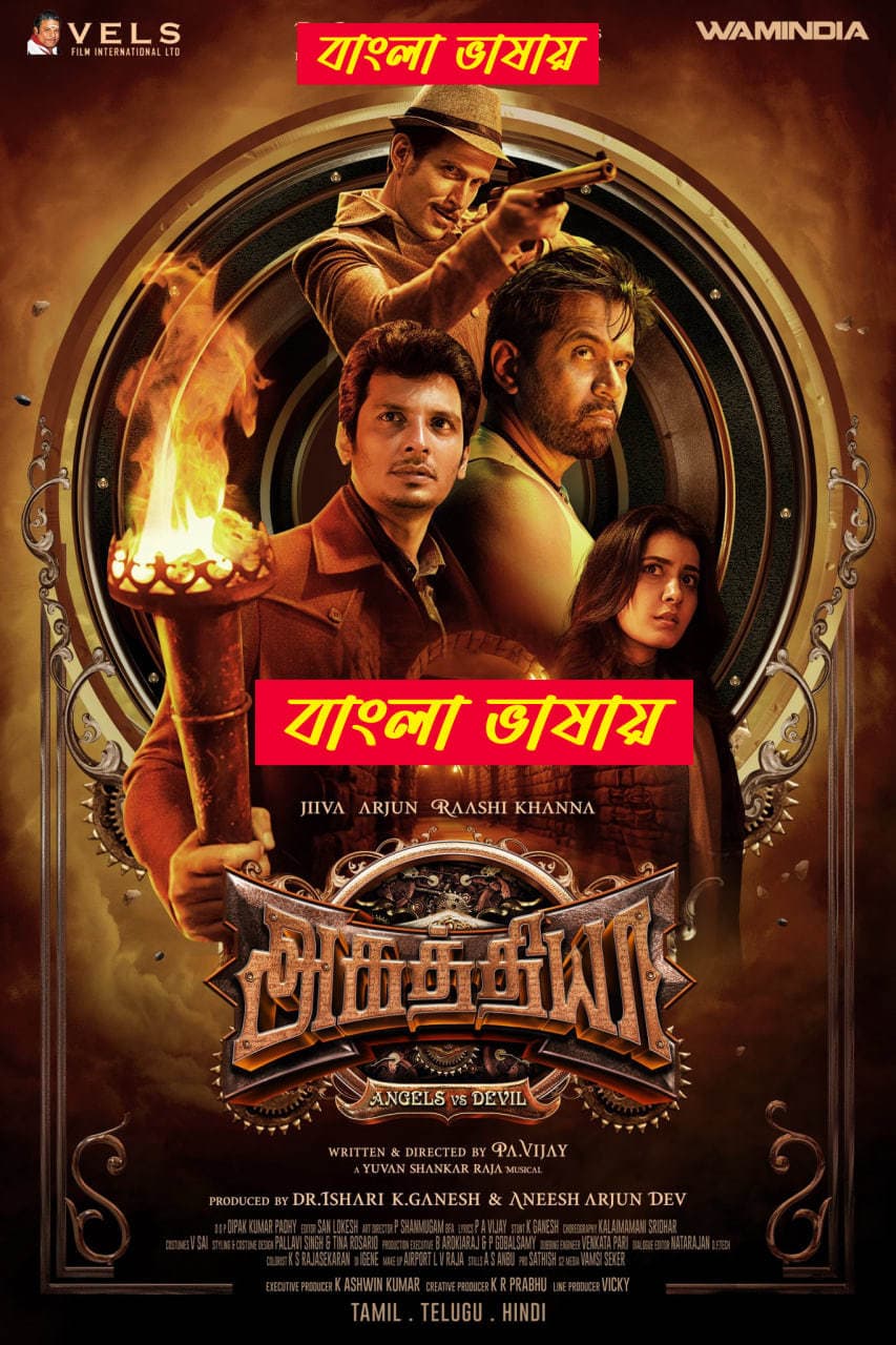 Aghathiyaa 2025 Bengali Dubbed Movie 720p WEBRip 1Click Download