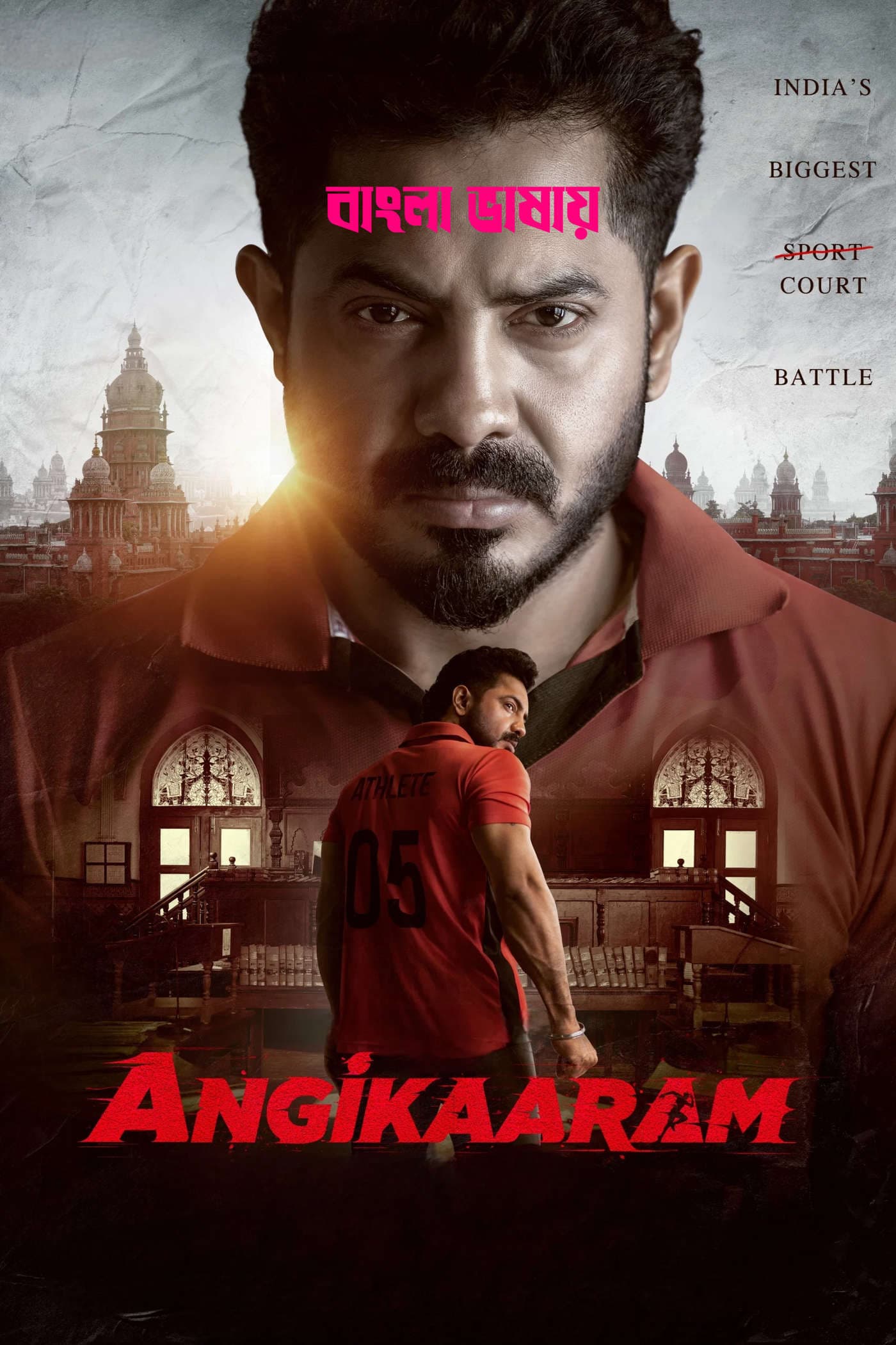 Angikaaram 2026 Bengali Dubbed Movie 720p HDTC Print 1Click Download