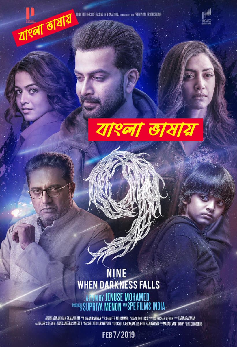 Nine 2025 Bengali Dubbed Movie 720p WEBRip 1Click Download