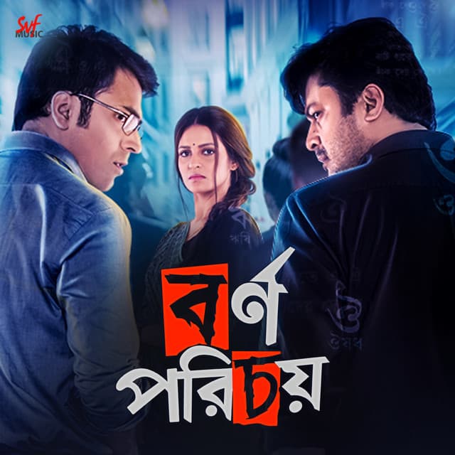 Bornoporichoy 2025 Bengali Movie 720p WEB-DL 1Click Download