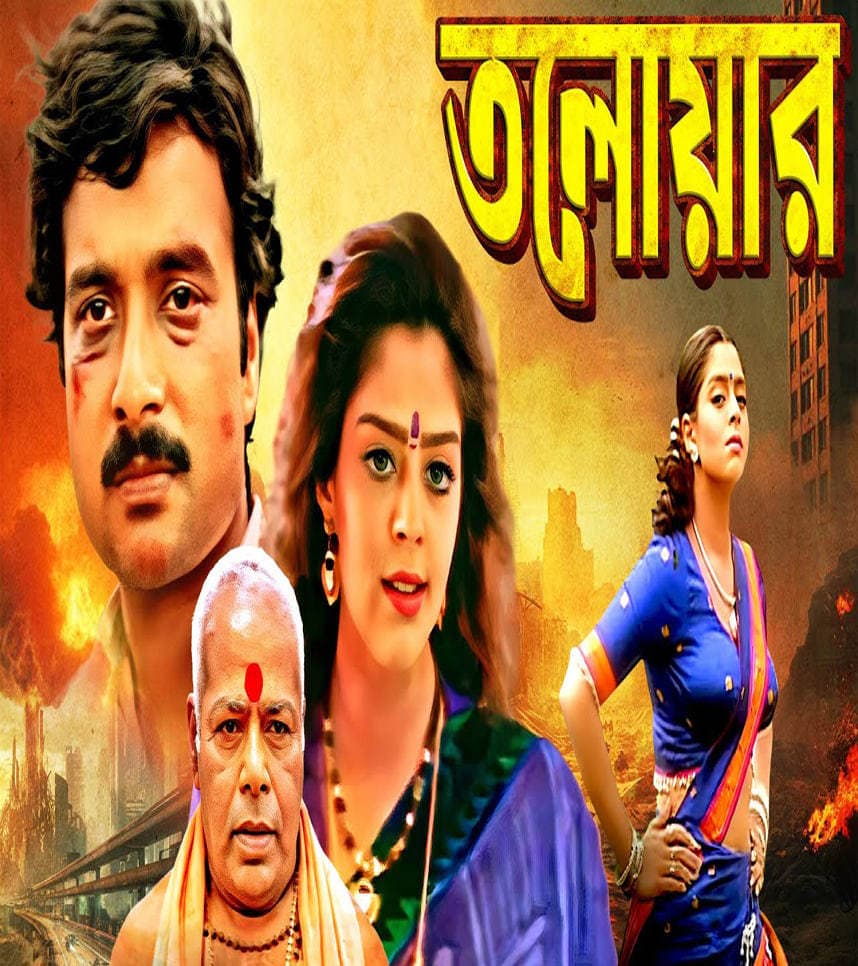 Mettukudi 2025 Bengali Dubbed Movie ORG 720p WEBRip 1Click Download