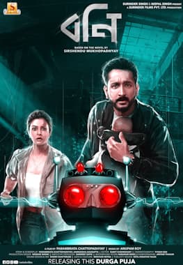 Bony 2025 Bengali Movie 720p WEB-DL 1Click Download