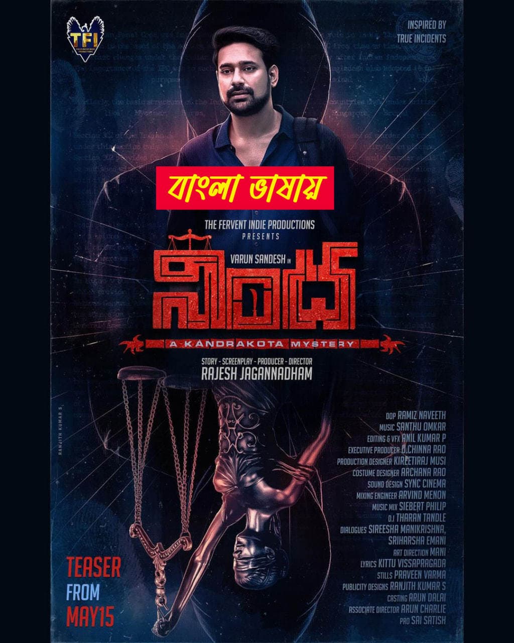Nindha 2025 Bengali Dubbed Movie 720p UNCUT WEB-DL 1Click Download