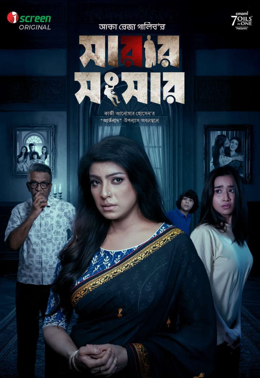 Sarar Shongshar 2026 Bangla WEB Film WEB-DL Download