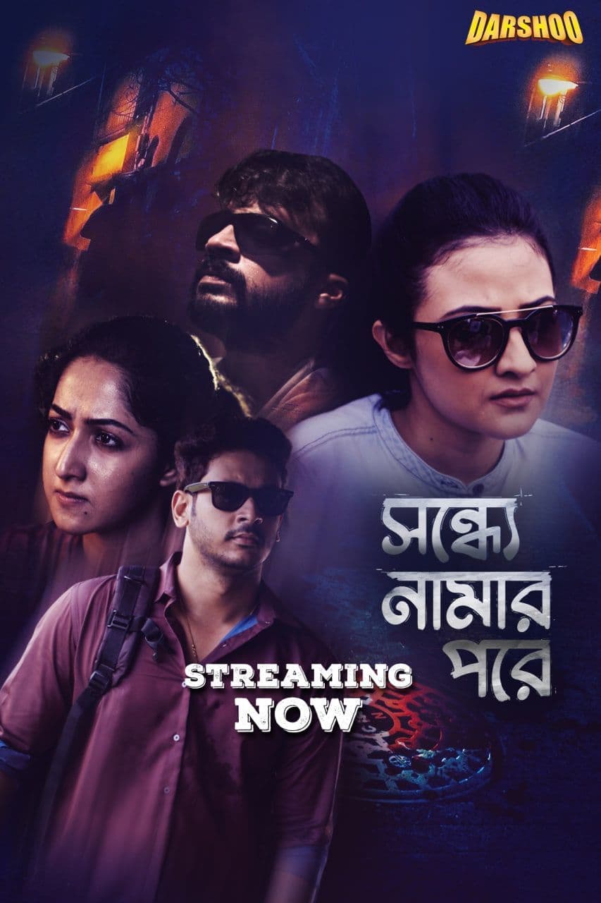 Sondhey Namar Pore 2025 Bengali WEB Series 720p WEB-DL 1Click Download