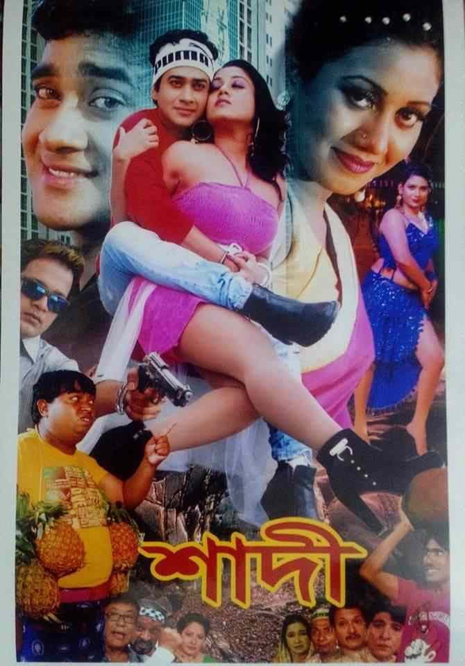 Ma Baba Shontan 2025 Bangla Movie 720p WEBRip 1Click Download