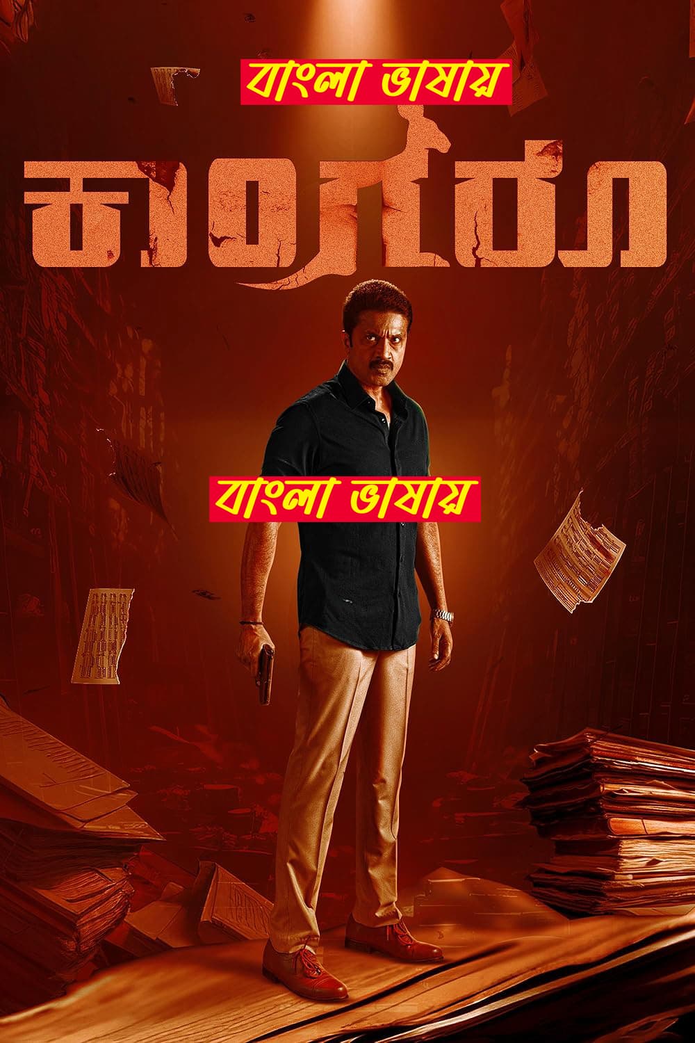 Kangaroo 2025 Bengali Dubbed Movie ORG 720p UNCUT WEB-DL 1Click Download