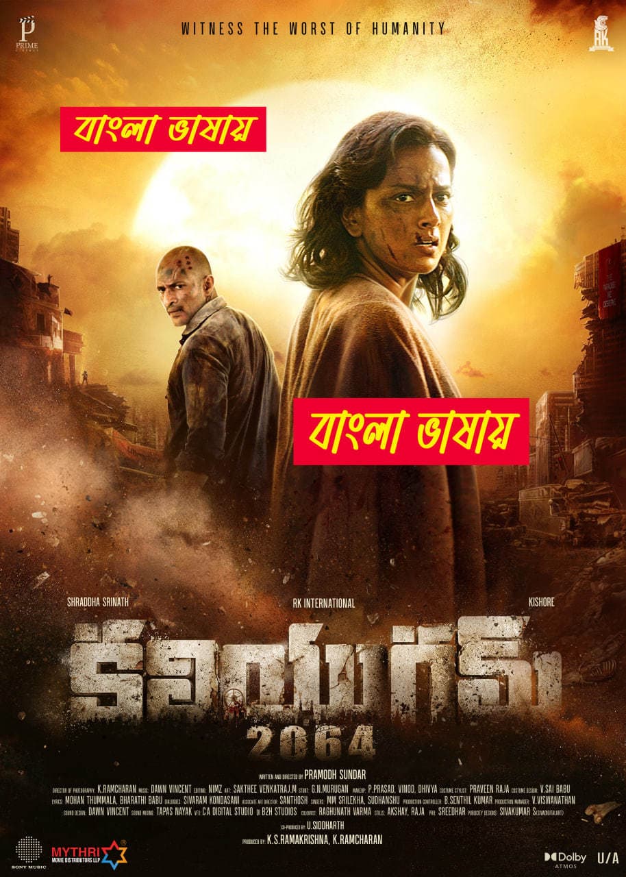 Kaliyugam 2025 Bengali Dubbed Movie 720p UNCUT WEB-DL 1Click Download