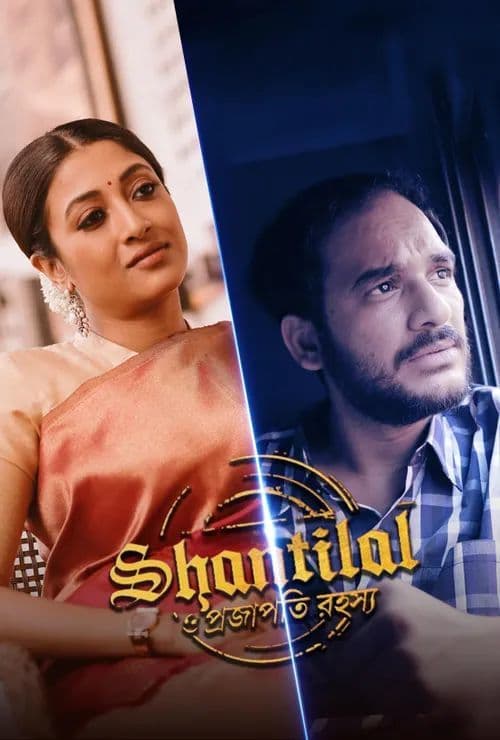 Shantilal O Projapoti Rohoshyo 2025 Bengali Movie 720p WEB-DL 1Click Download