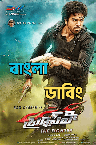 Fighter Tamil (2026) Bengali Dubbed Uncut HD Movie Download