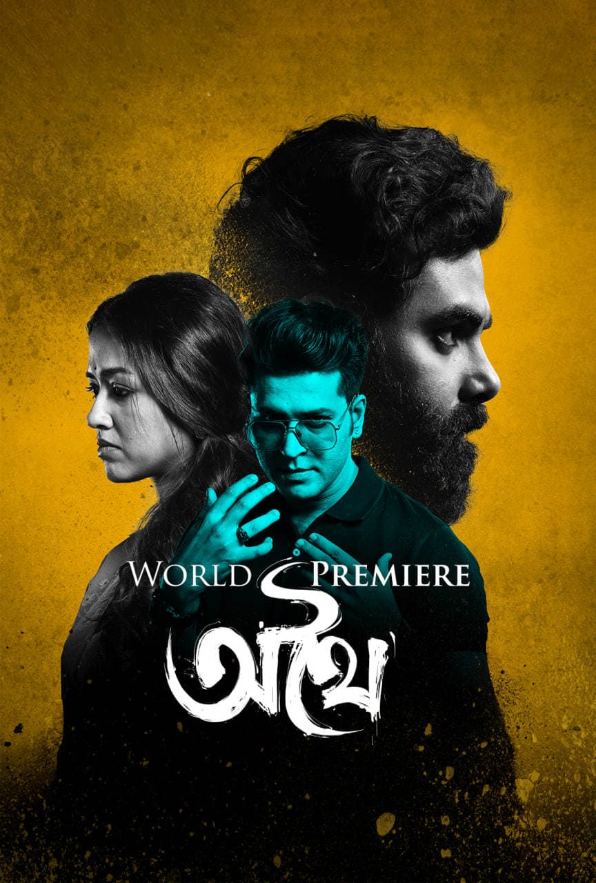 Athhoi 2025 Bengali Movie 720p WEB-DL 1Click Download