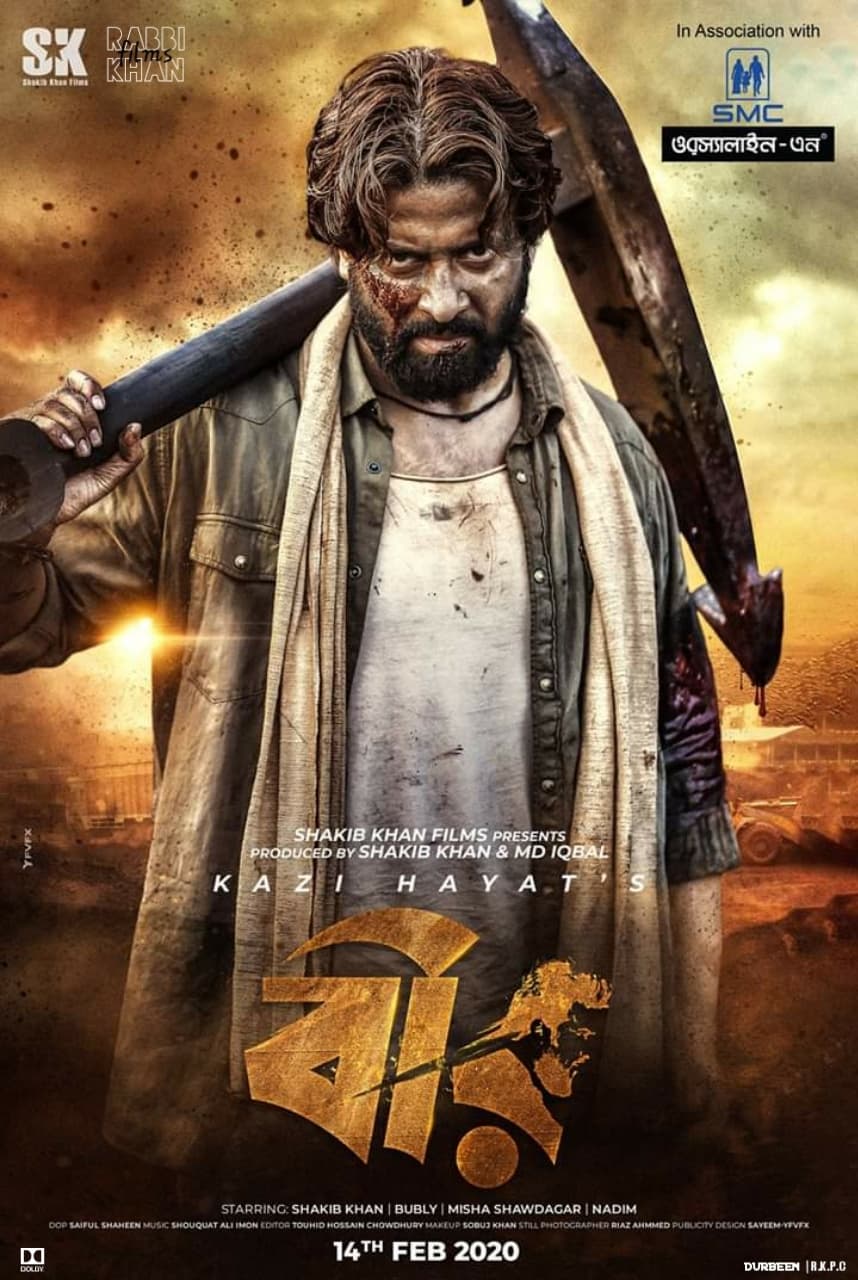 Bir 2025 Bangla Movie 720p WEB-DL 1Click Download