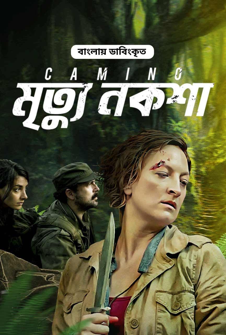 Mrityu Noksha - Camino 2025 Bangla Dubbed Movie ORG 720p WEB-DL 1Click Download