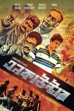 Encounter 2026 Bengali Movie 720p WEB-DL 1Click Download