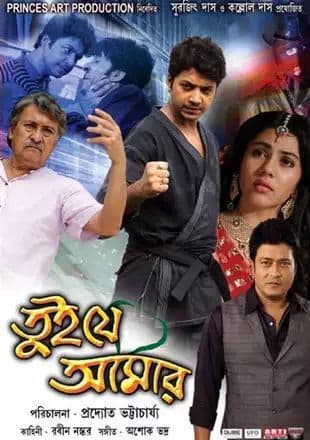 Ekti Premer Golpo 2025 Bengali Movie 720p WEBRip 1Click Download