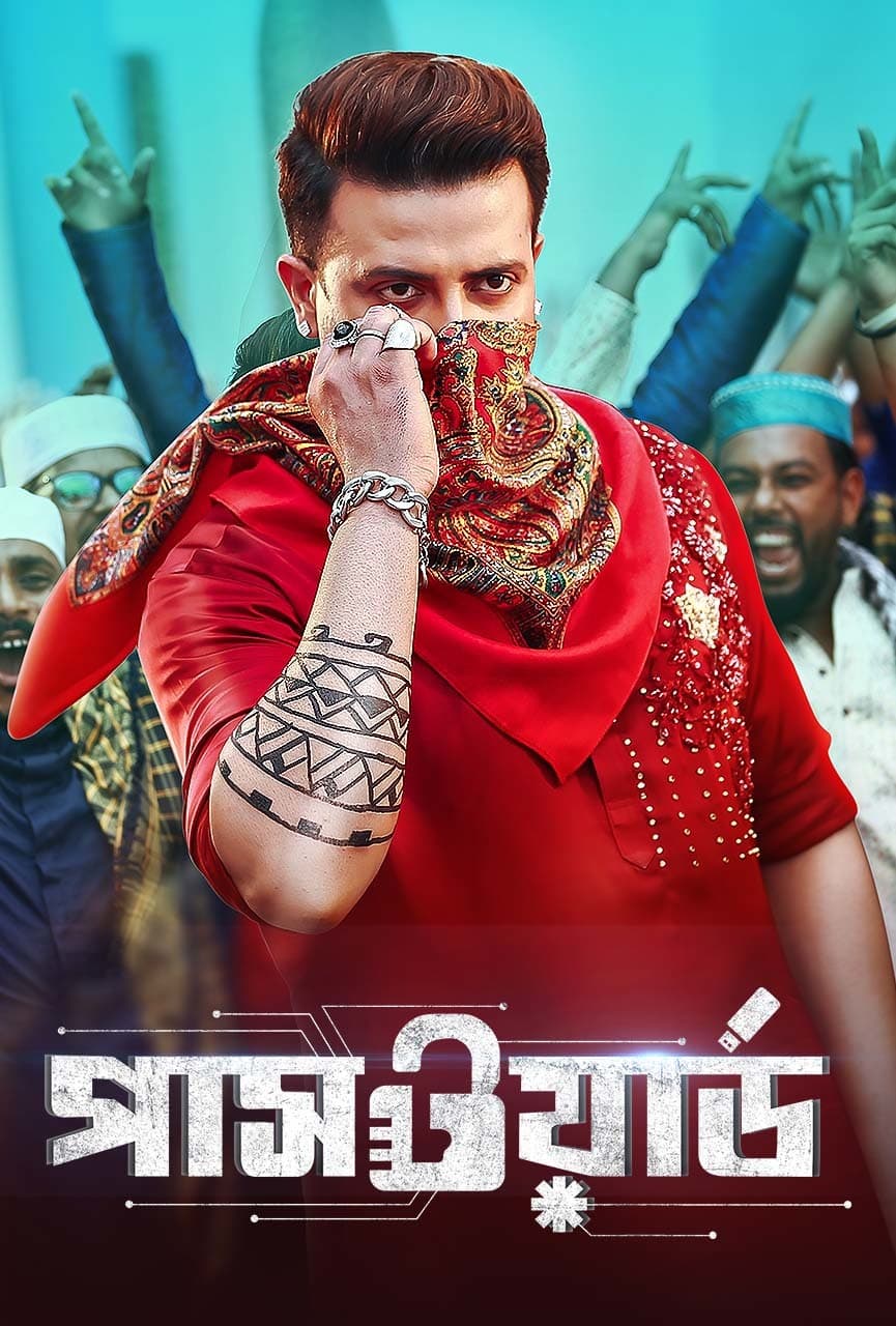 Password 2025 Bangla Movie 720p WEB-DL 1Click Download