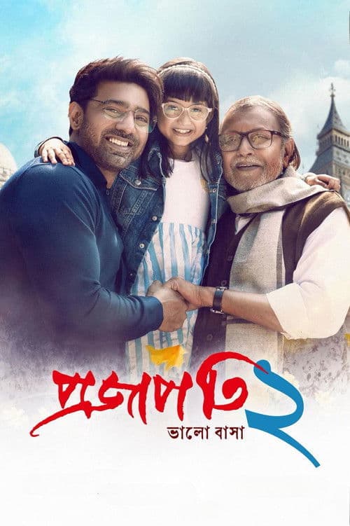 Projapati 2 2025 Bengali Movie 720p HDTC Print 1Click Download