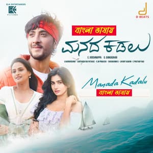 Manada Kadalu 2025 Bengali Dubbed Movie 720p UNCUT WEB-DL 1Click Download