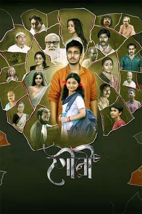 Gauri 2025 Bengali Movie 720p HDCam Rip 1Click Download